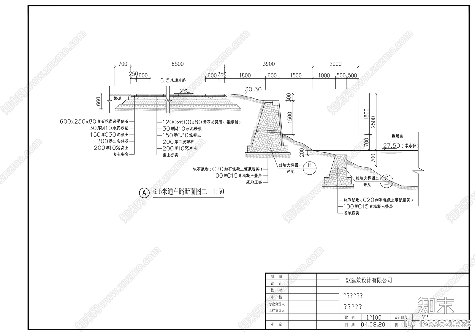 其他节点详图cad施工图下载【ID:1233820369】
