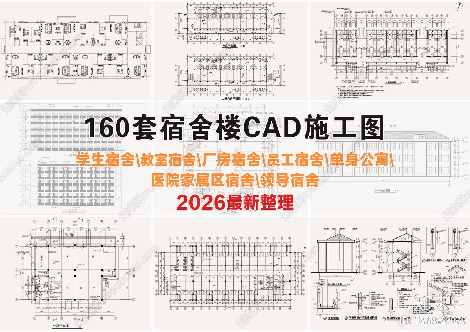 公寓建筑CAD图纸