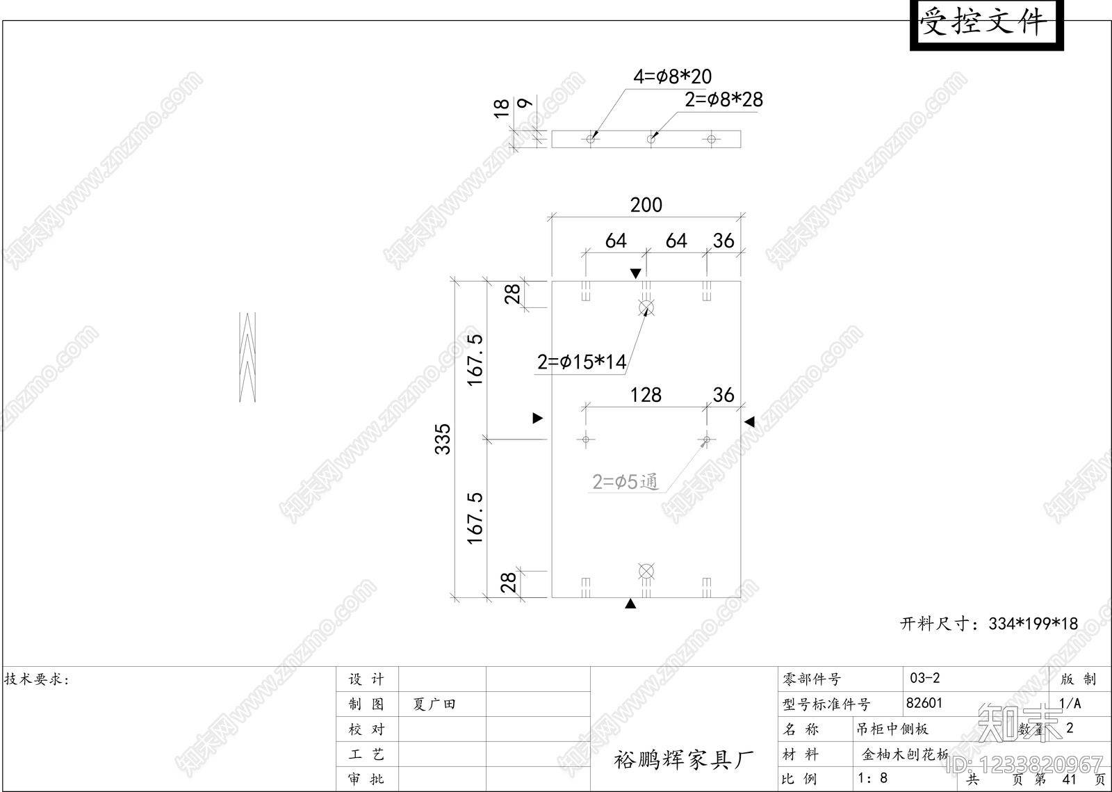 柜子CAD图纸