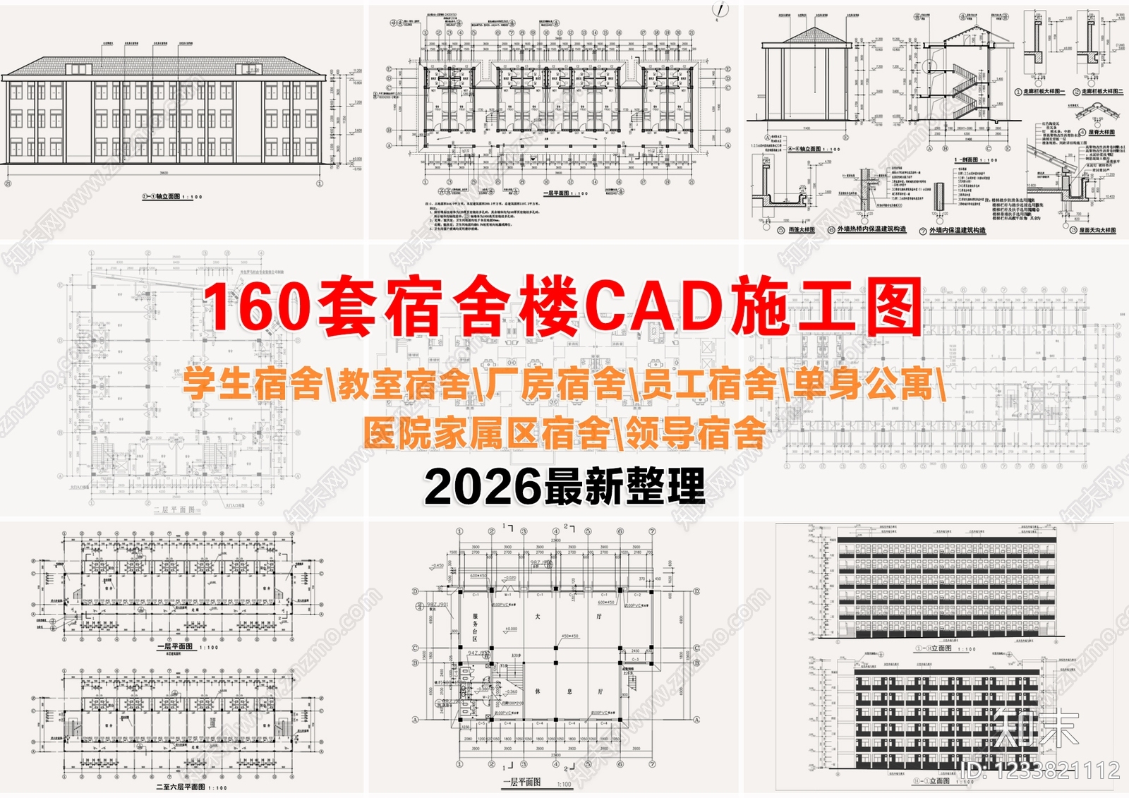 公寓建筑CAD图纸