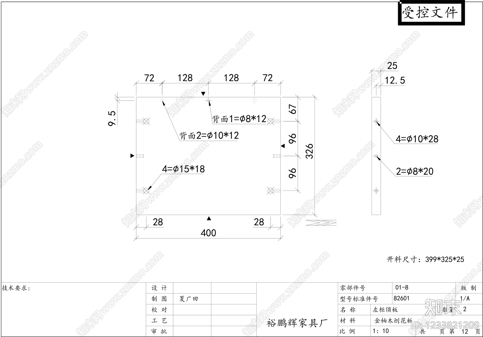 柜子cad施工图下载【ID:1233821209】