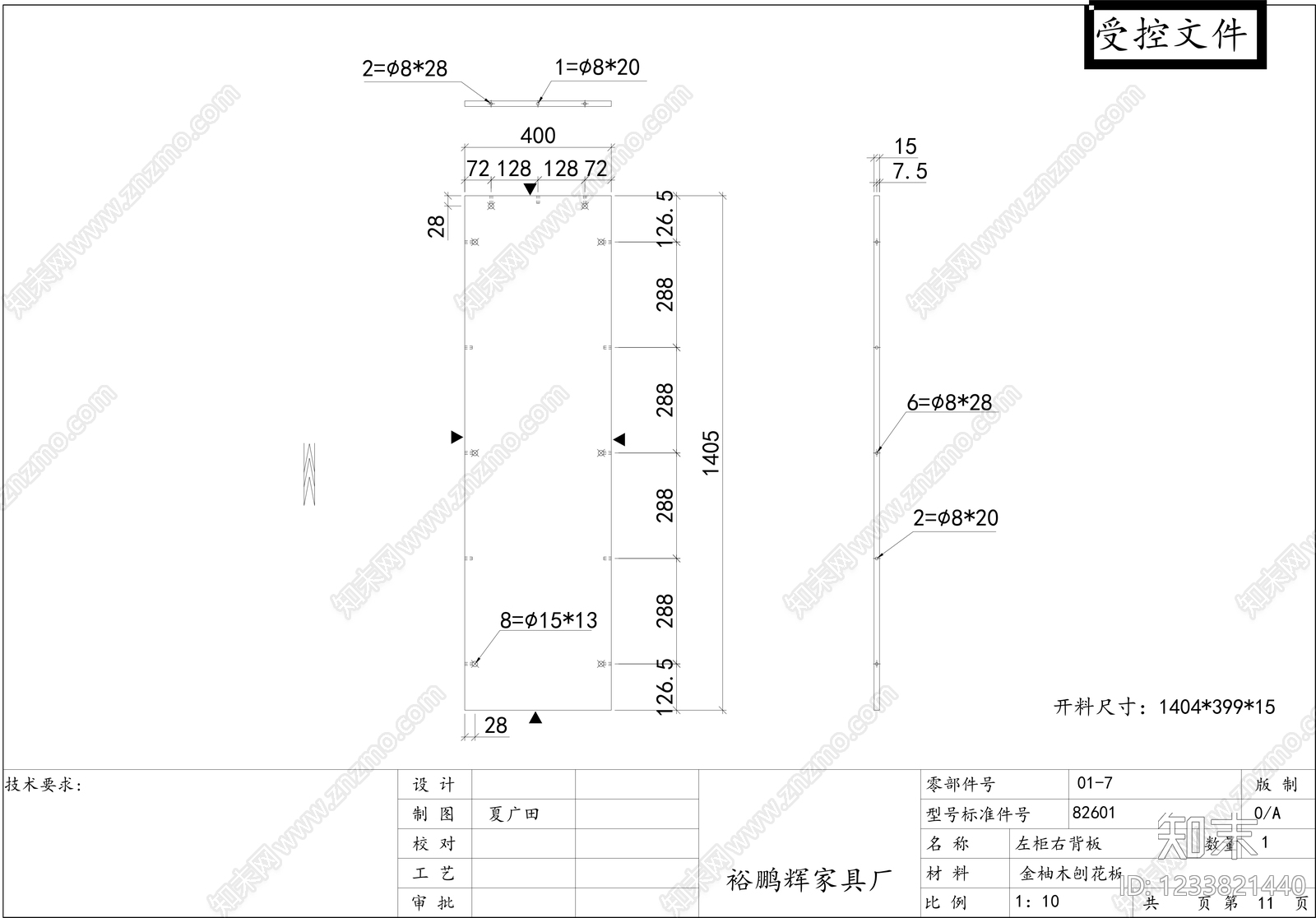 柜子cad施工图下载【ID:1233821440】
