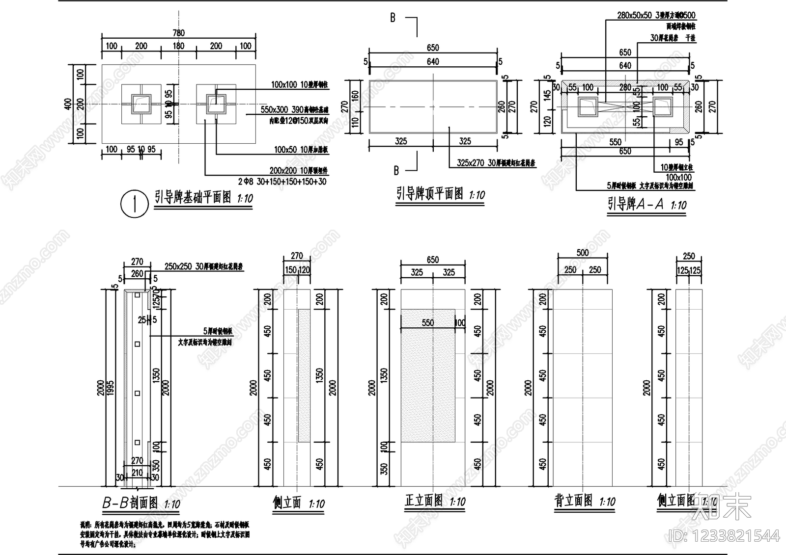 标识cad施工图下载【ID:1233821544】