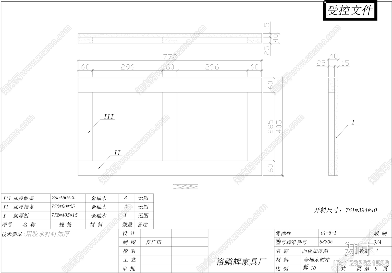 柜子cad施工图下载【ID:1233821588】