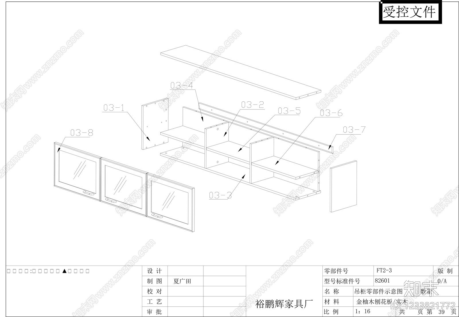 柜子cad施工图下载【ID:1233821772】