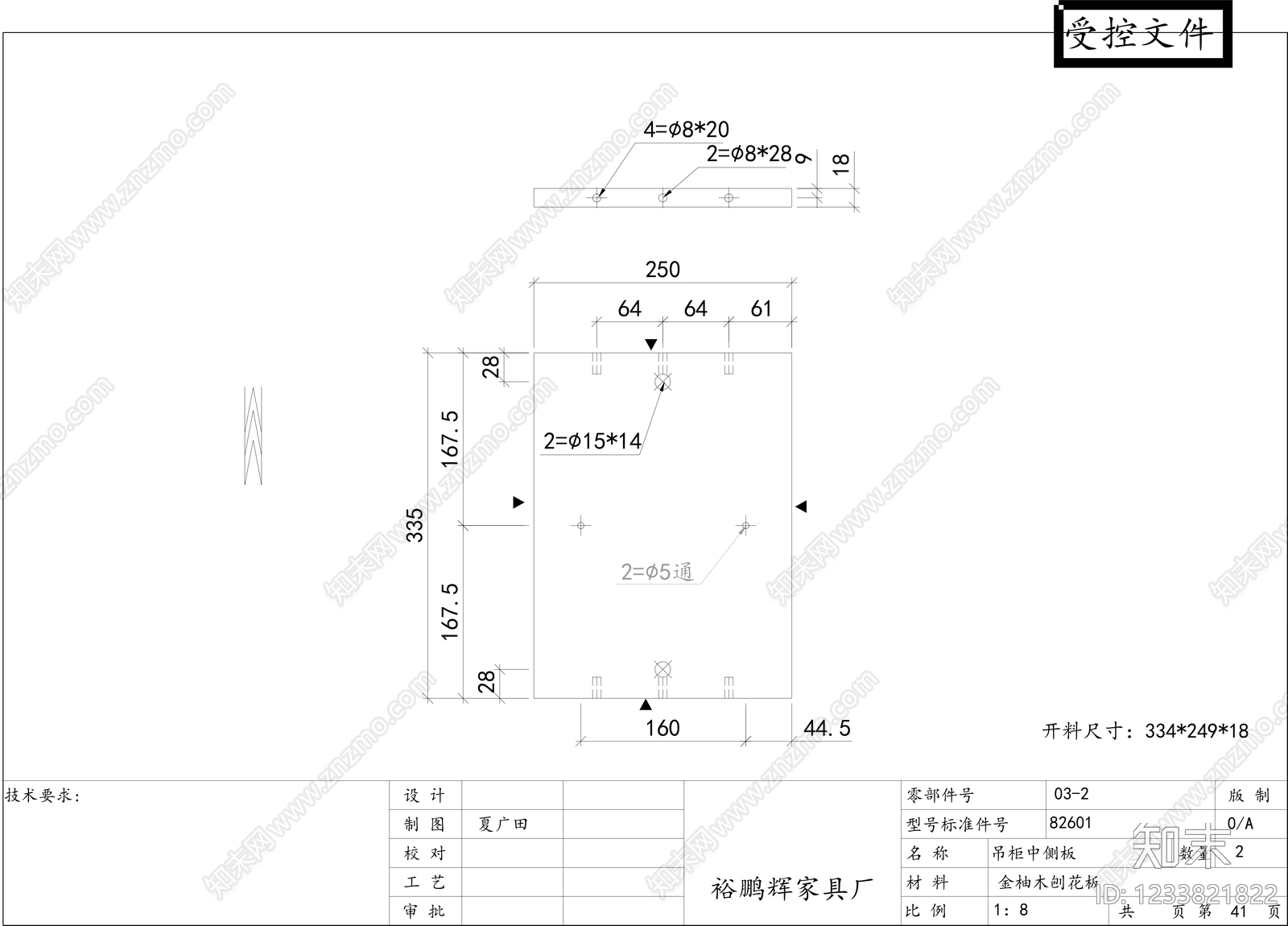 柜子cad施工图下载【ID:1233821822】