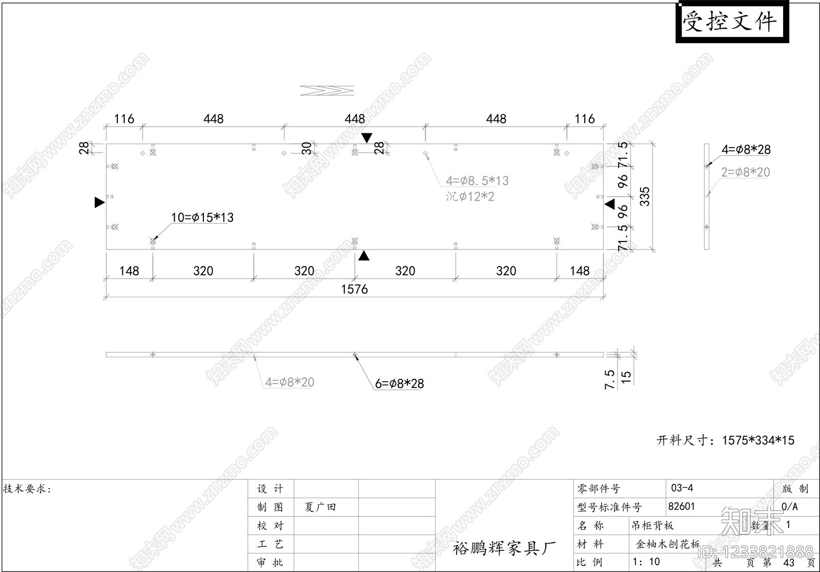 柜子cad施工图下载【ID:1233821888】