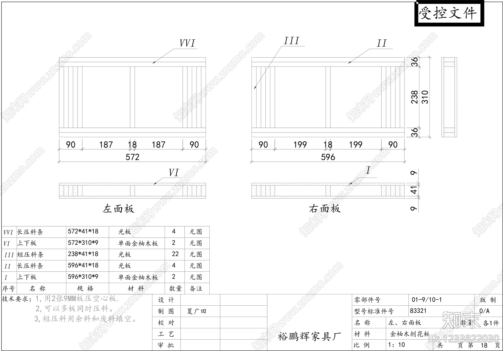 柜子cad施工图下载【ID:1233822030】