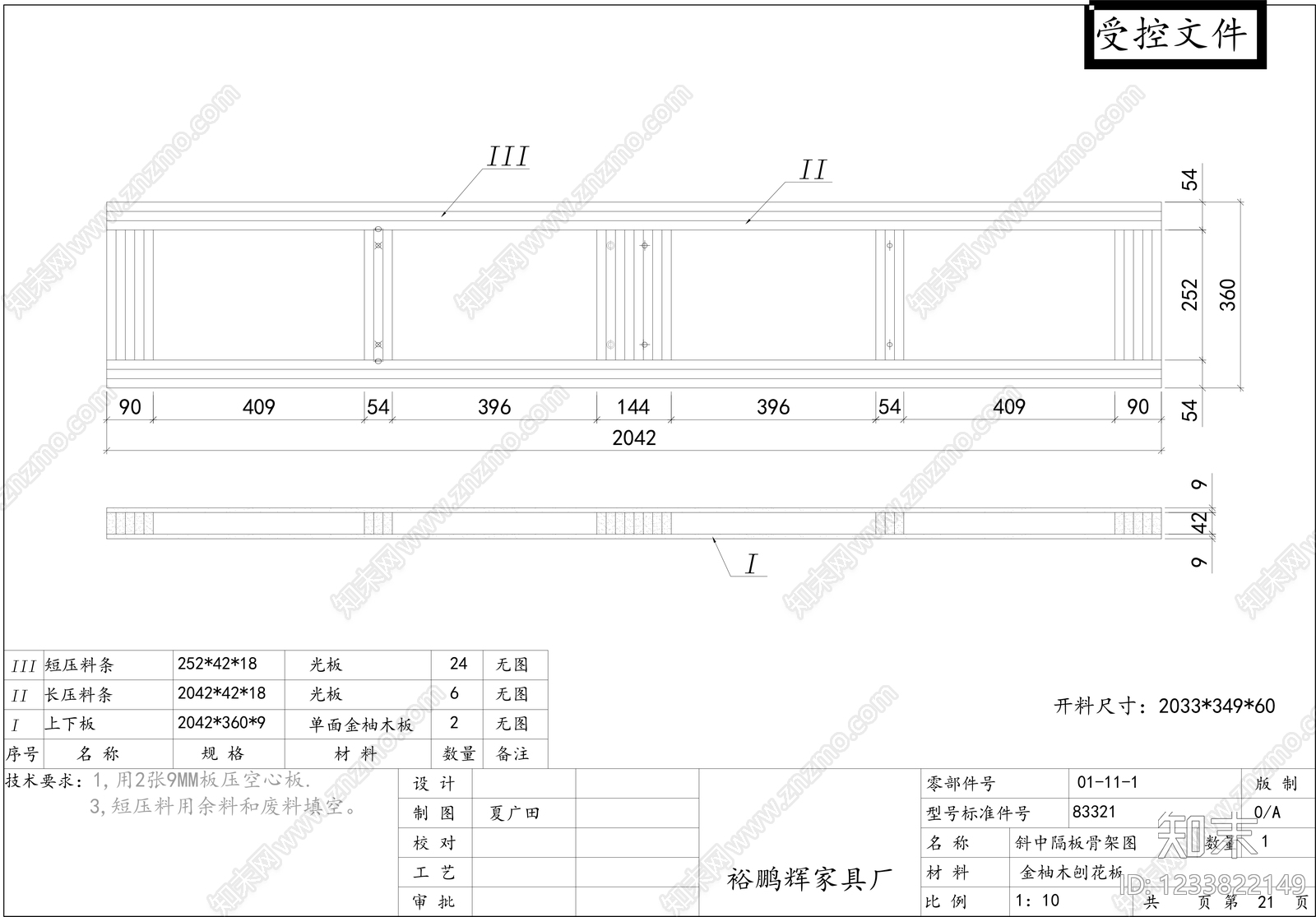 柜子cad施工图下载【ID:1233822149】