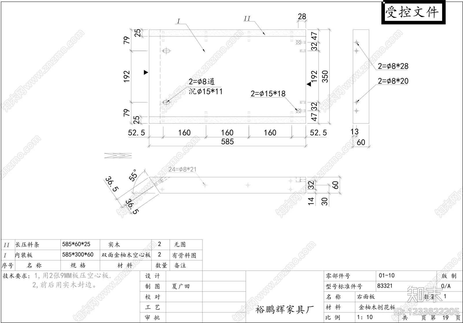 柜子cad施工图下载【ID:1233822205】