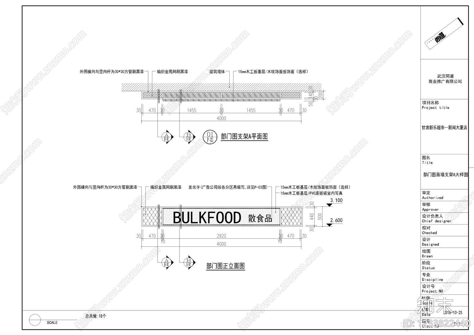 超市cad施工图下载【ID:1233822440】