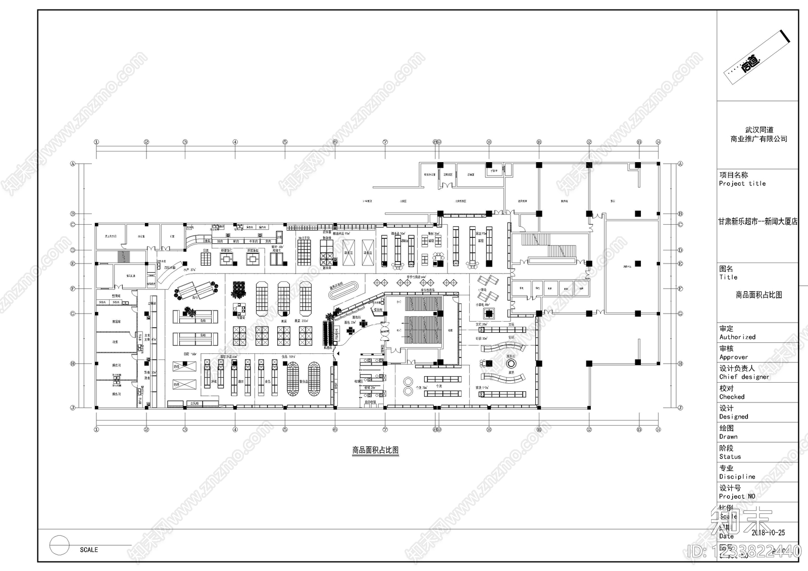 超市cad施工图下载【ID:1233822440】