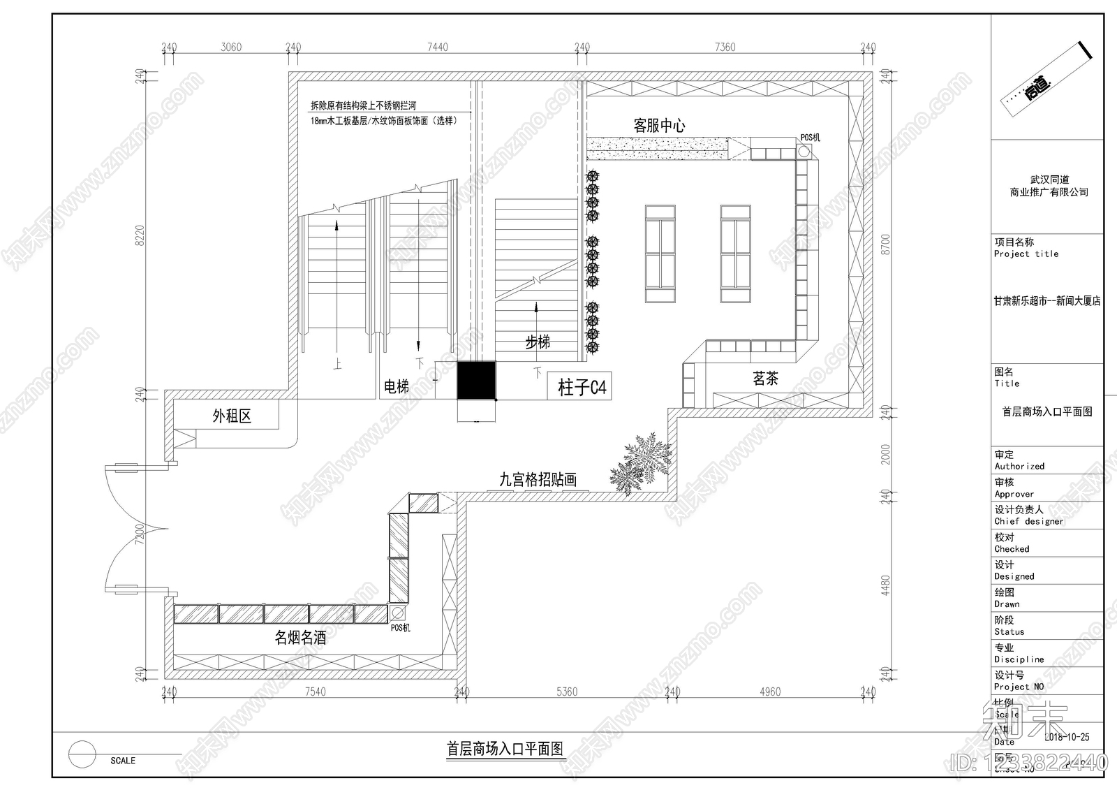 超市cad施工图下载【ID:1233822440】