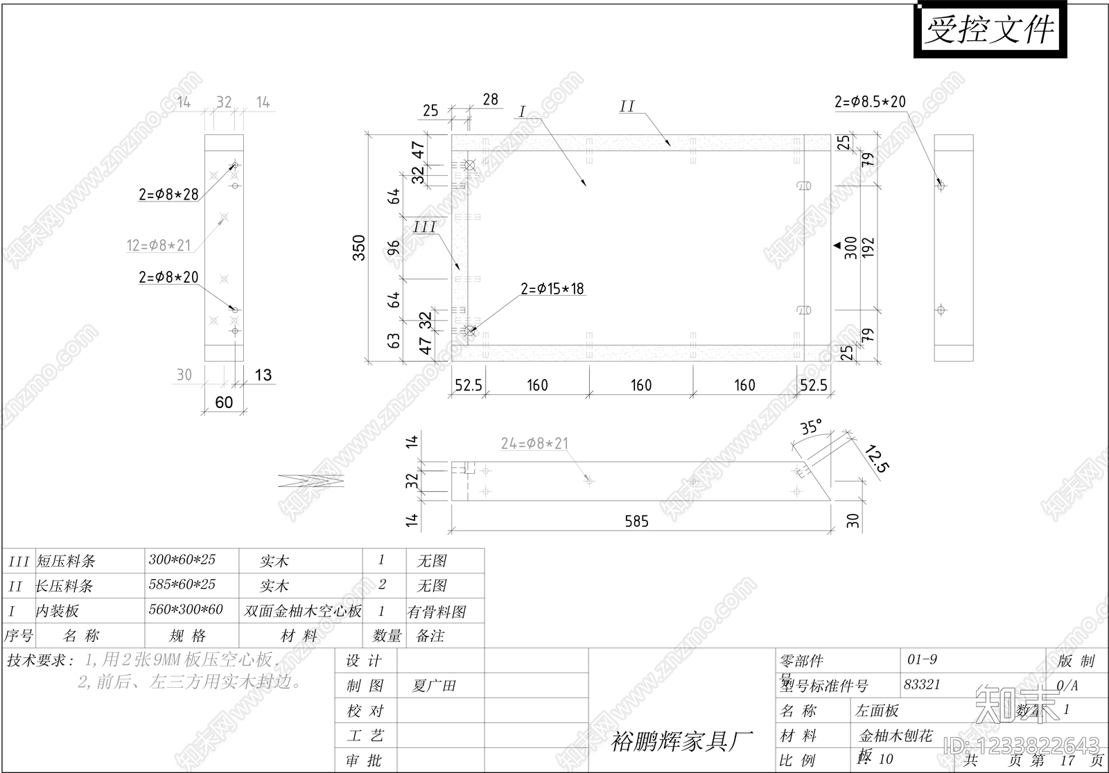 柜子cad施工图下载【ID:1233822643】