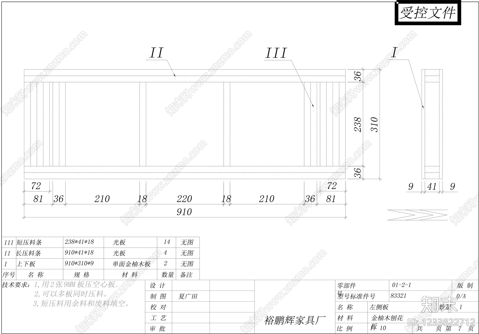 柜子cad施工图下载【ID:1233822712】
