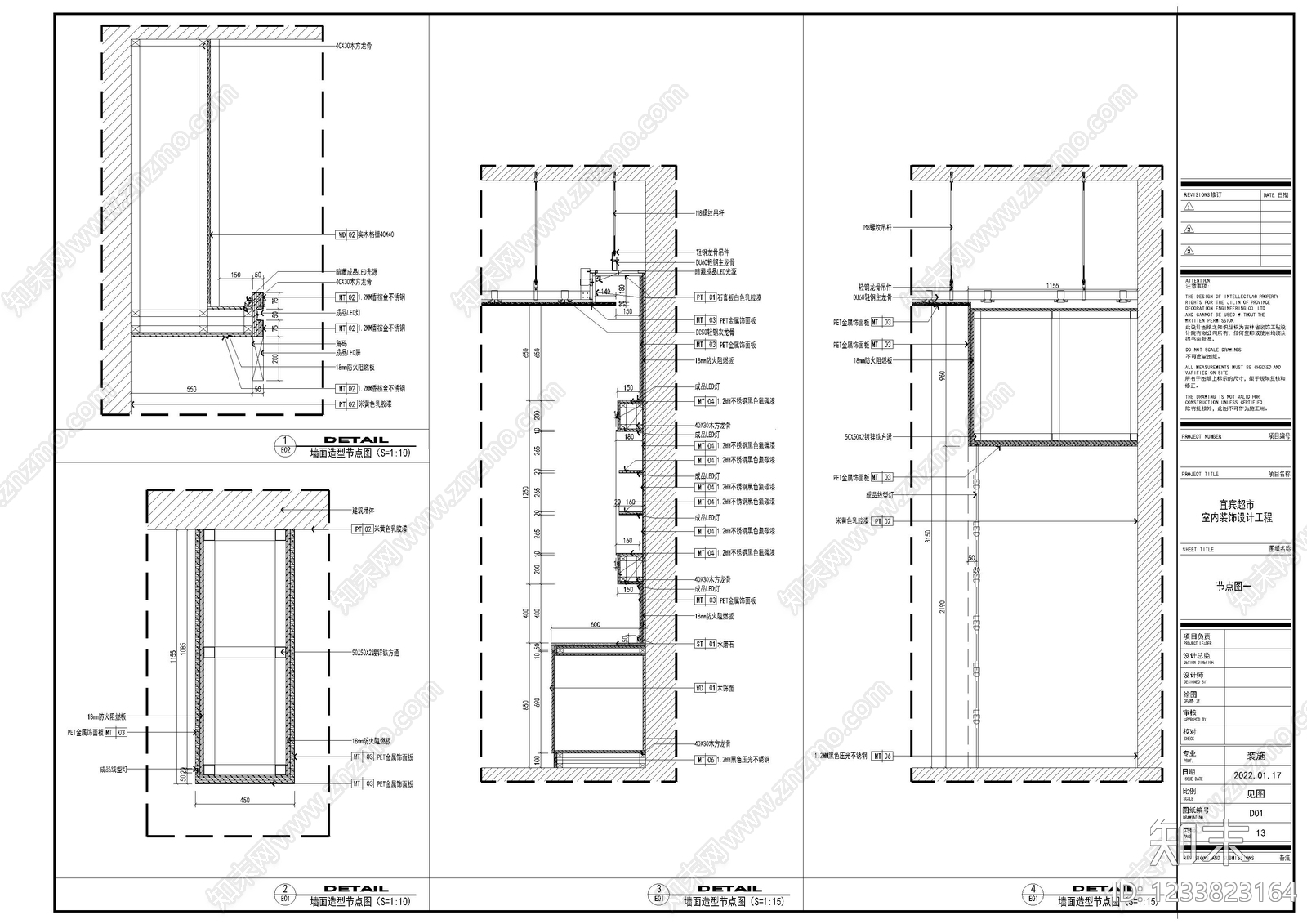 超市cad施工图下载【ID:1233823164】