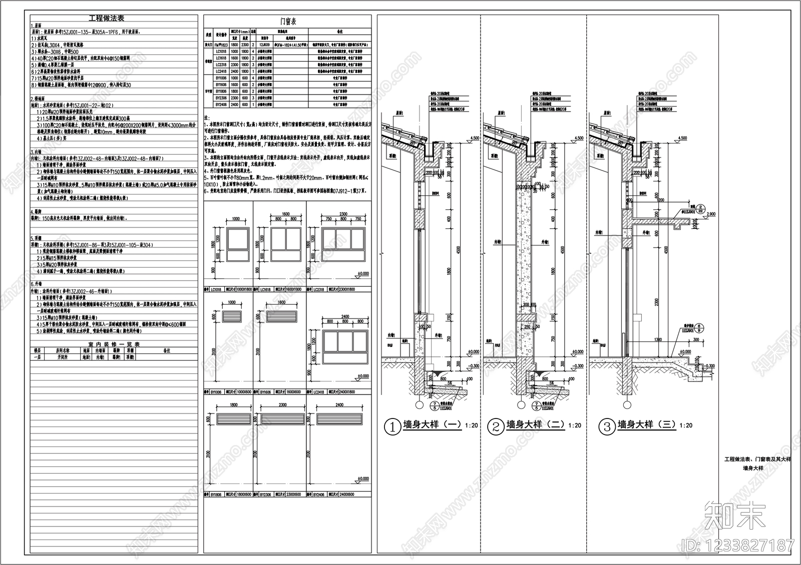 其他建筑cad施工图下载【ID:1233827187】