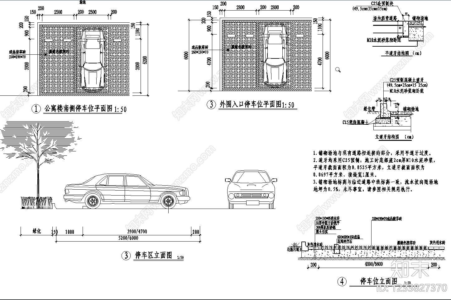停车位cad施工图下载【ID:1233827370】