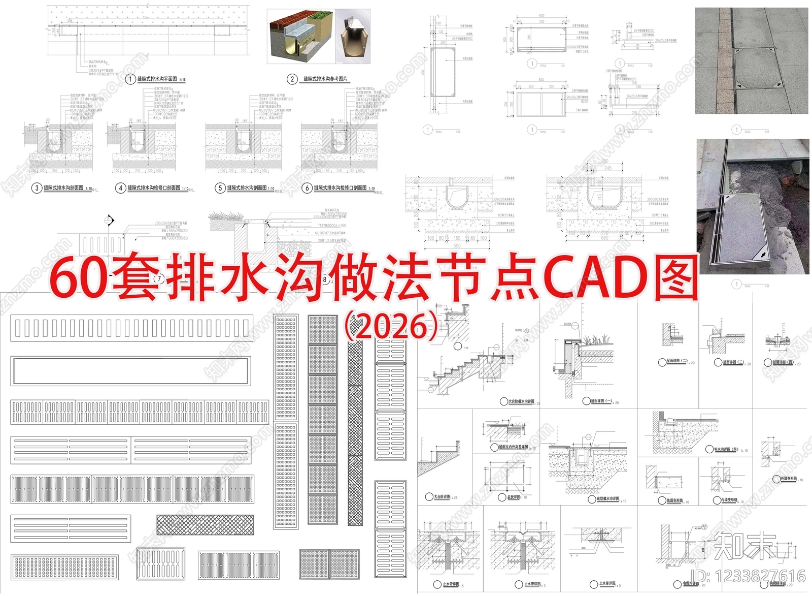 其他节点详图cad施工图下载【ID:1233827616】
