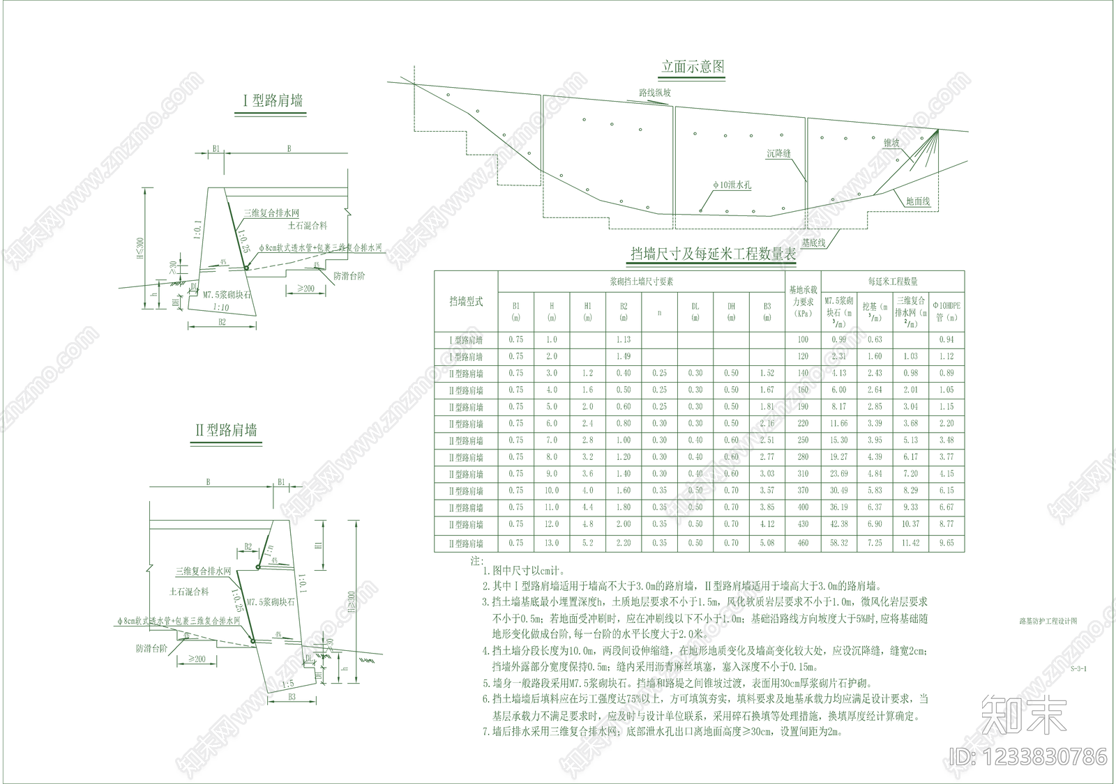 厂房景观cad施工图下载【ID:1233830786】