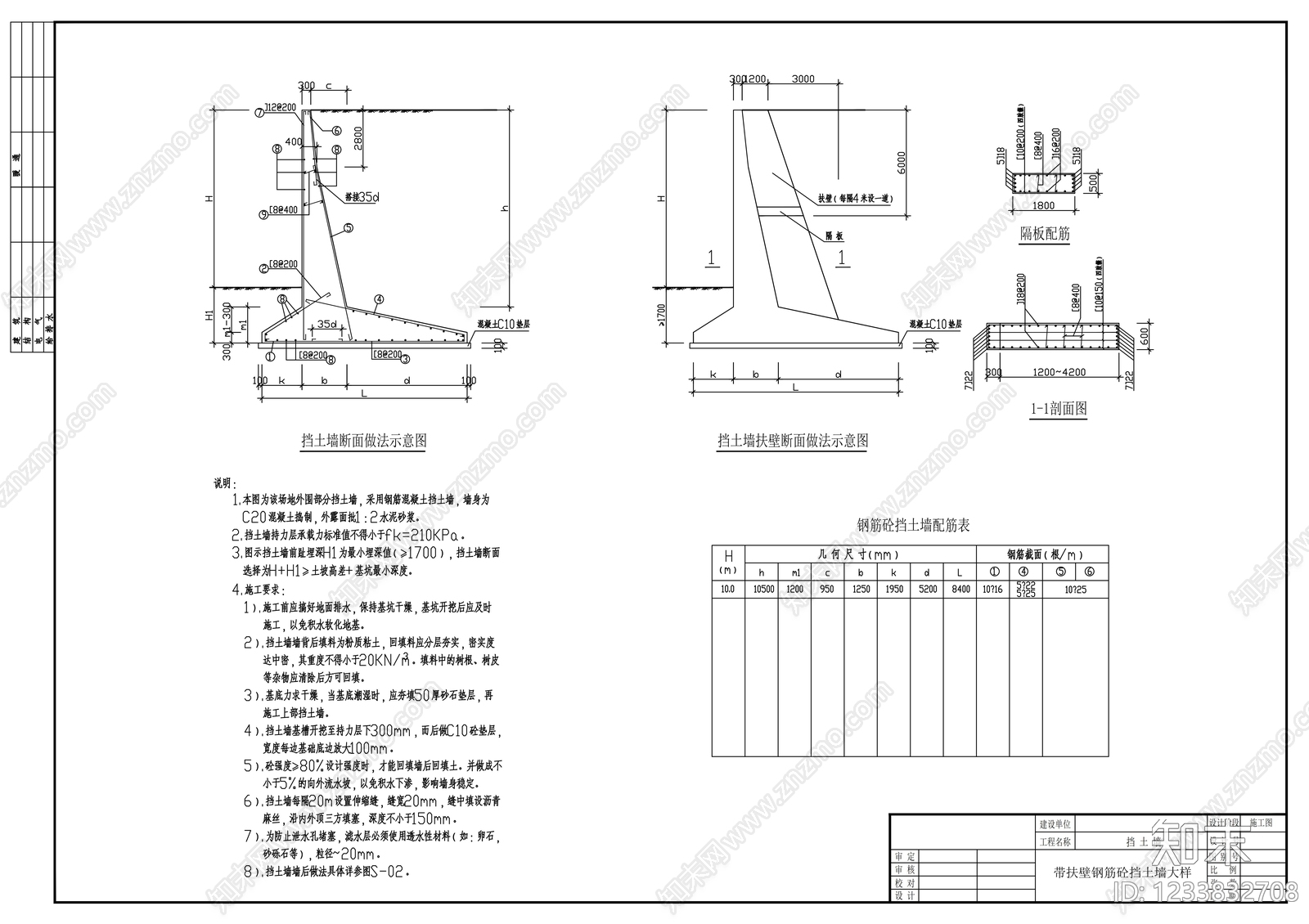 其他节点详图cad施工图下载【ID:1233832708】