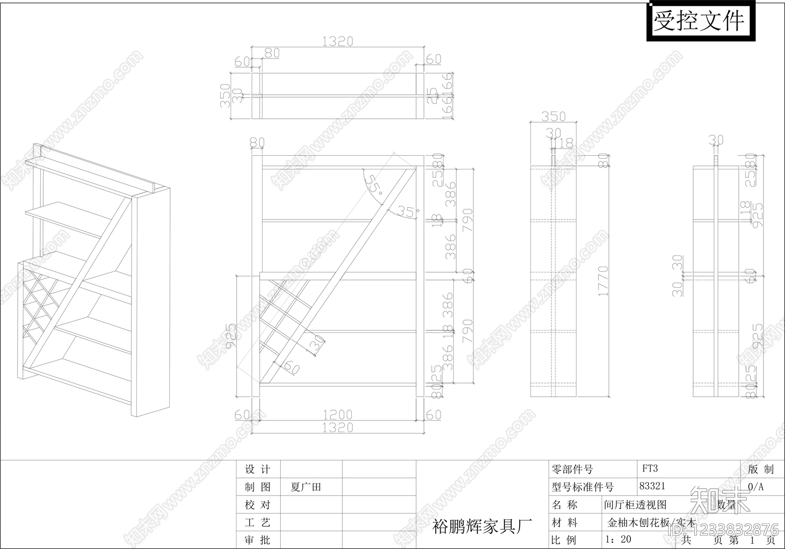 柜子CAD图纸