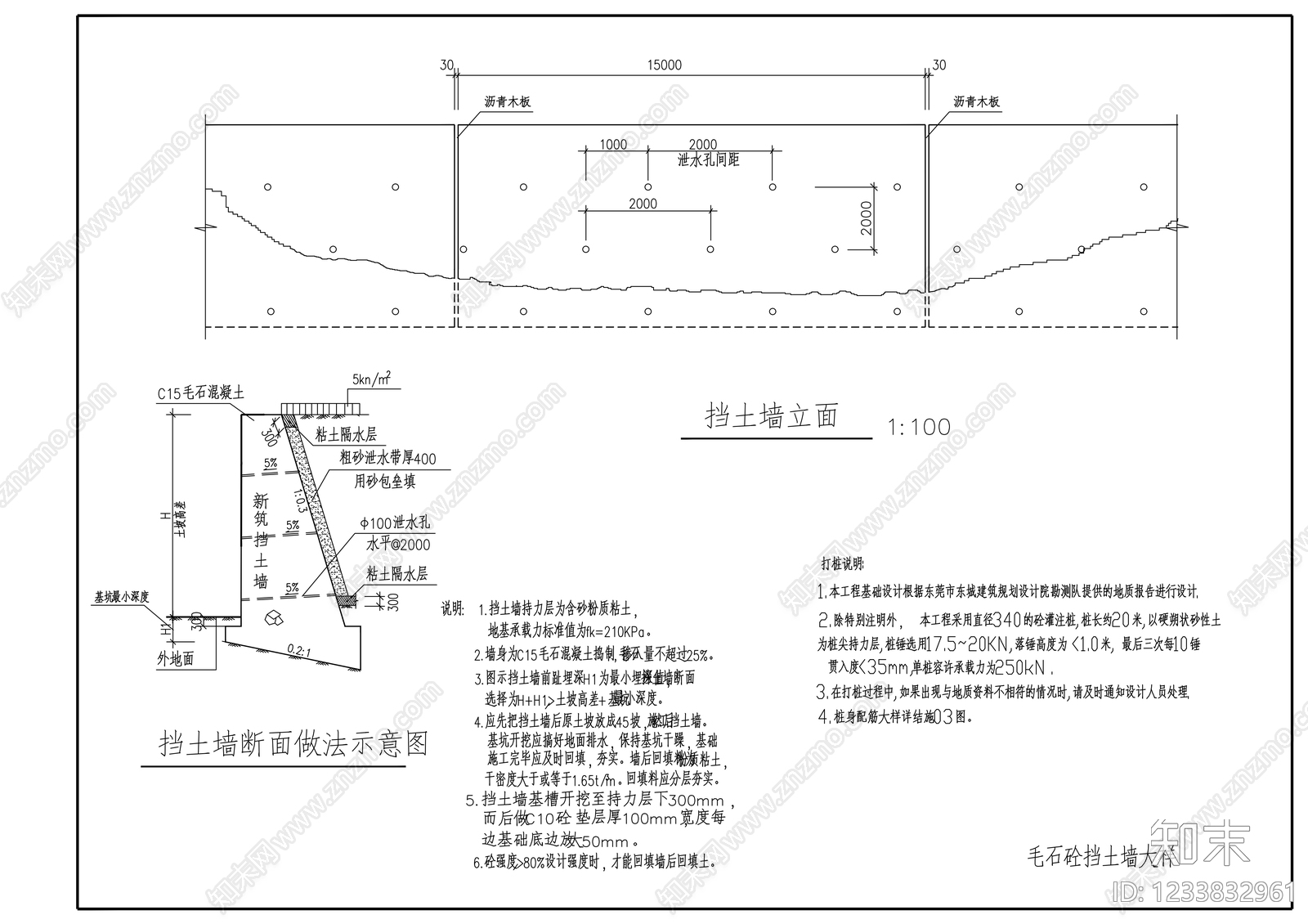 其他节点详图cad施工图下载【ID:1233832961】