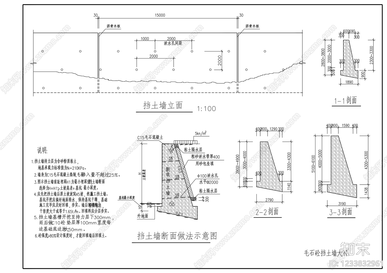 其他节点详图cad施工图下载【ID:1233832961】
