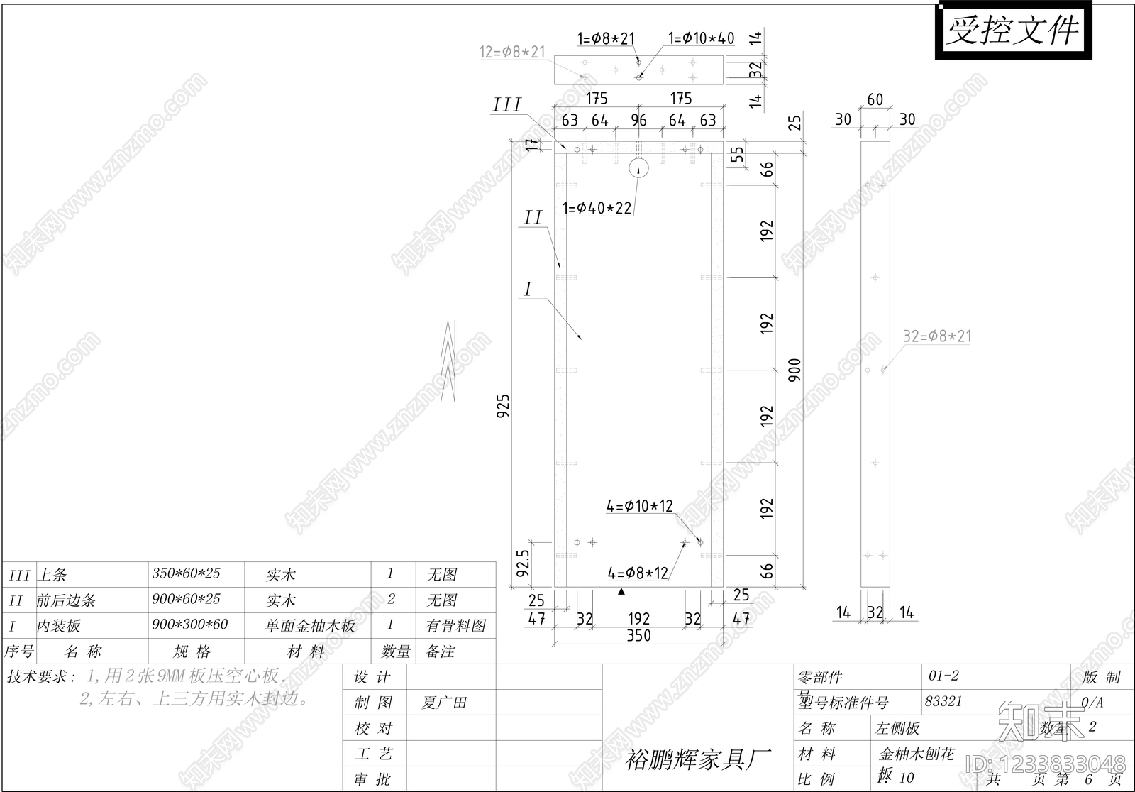 柜子cad施工图下载【ID:1233833048】