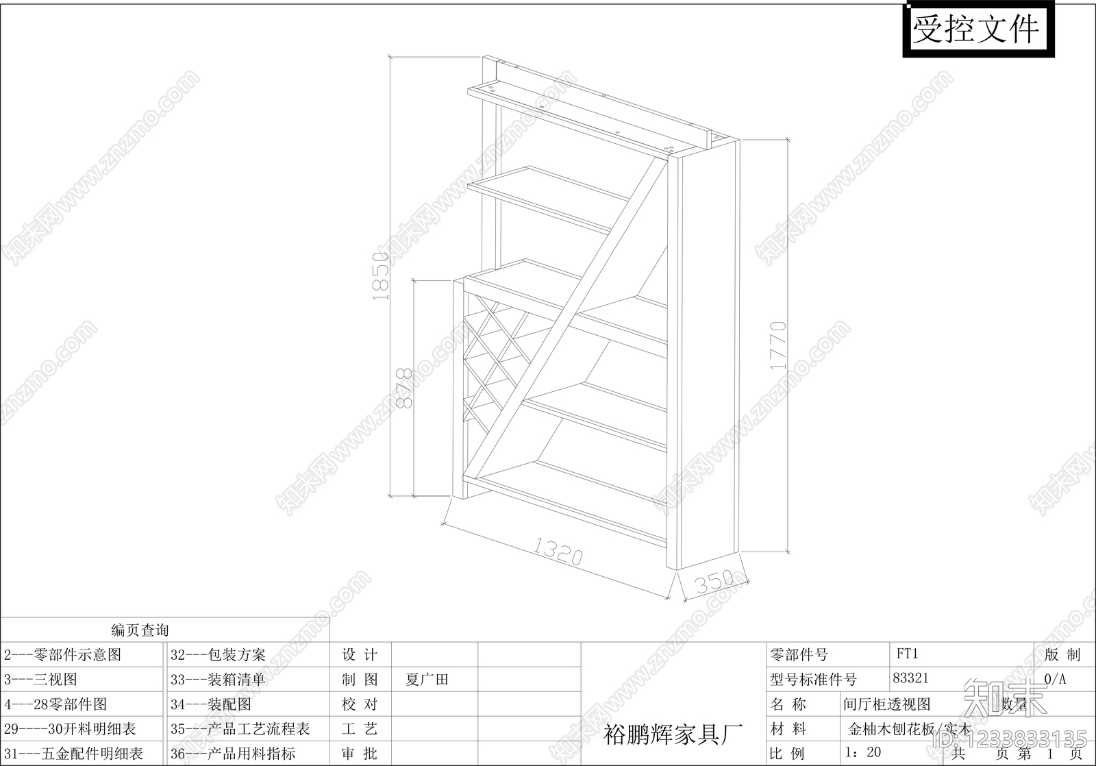 柜子CAD图纸