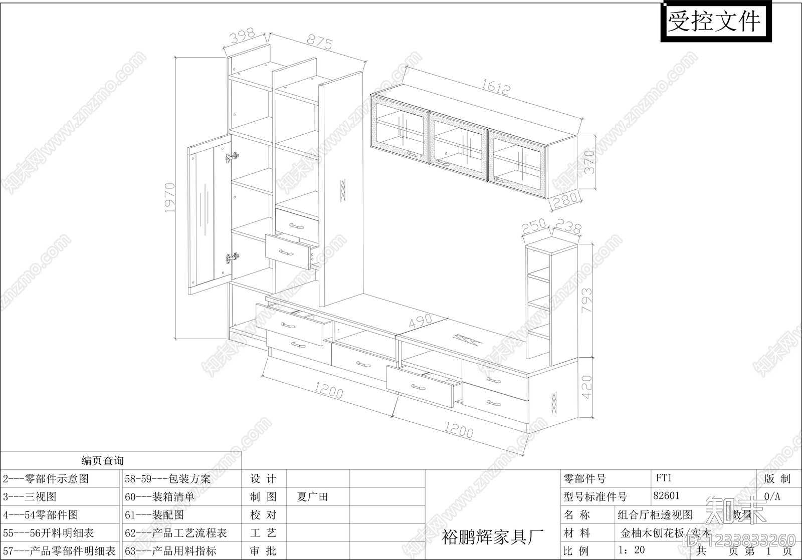 柜子CAD图纸