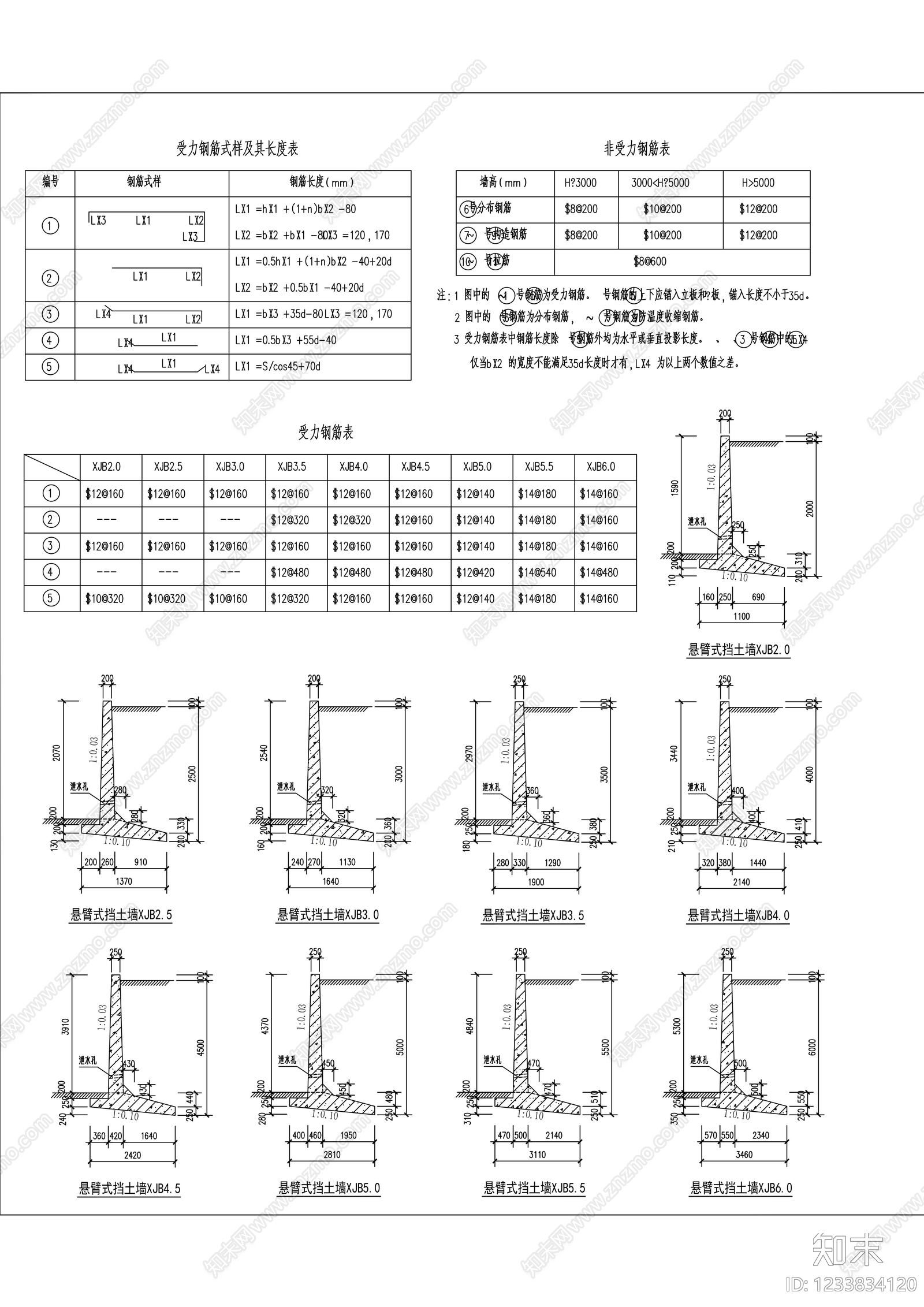 其他节点详图cad施工图下载【ID:1233834120】