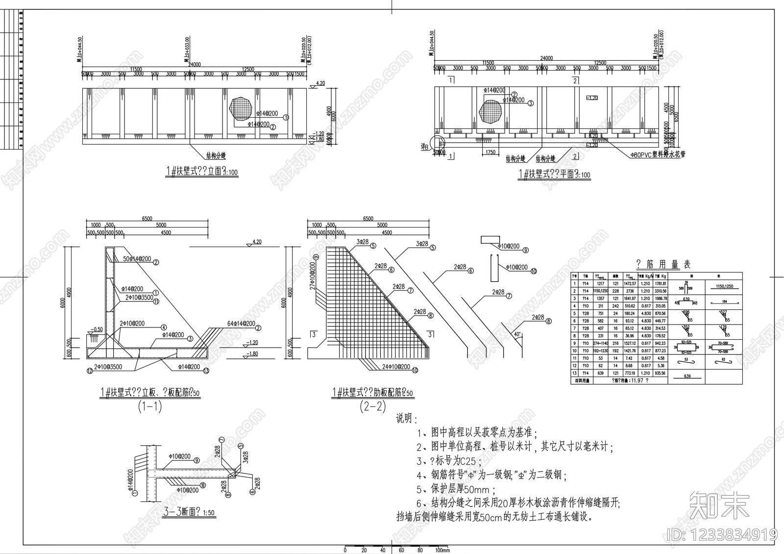 其他节点详图cad施工图下载【ID:1233834919】