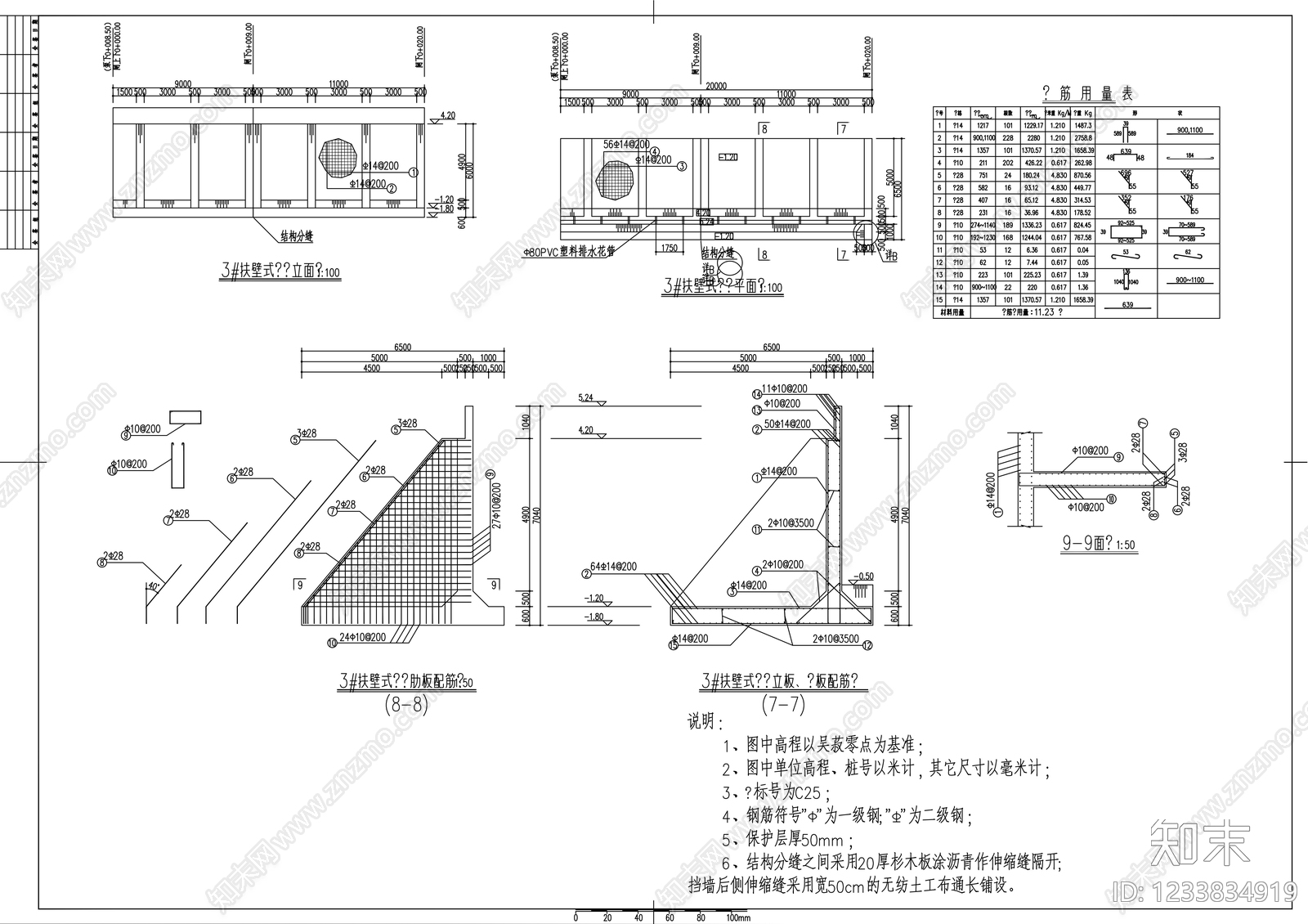 其他节点详图cad施工图下载【ID:1233834919】