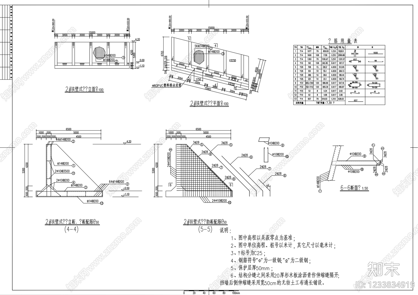 其他节点详图cad施工图下载【ID:1233834919】
