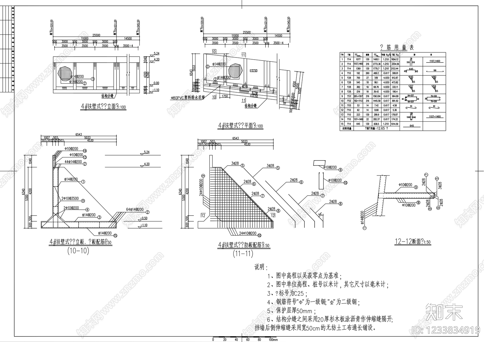 其他节点详图cad施工图下载【ID:1233834919】