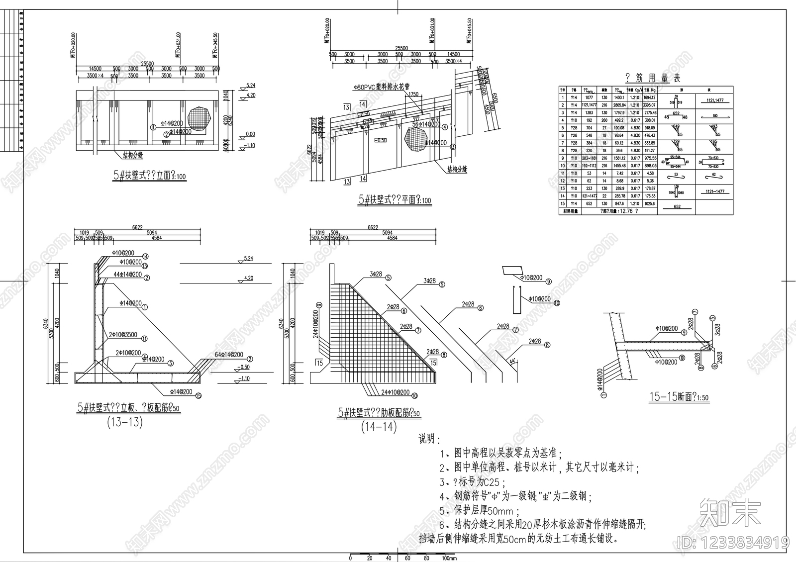 其他节点详图cad施工图下载【ID:1233834919】
