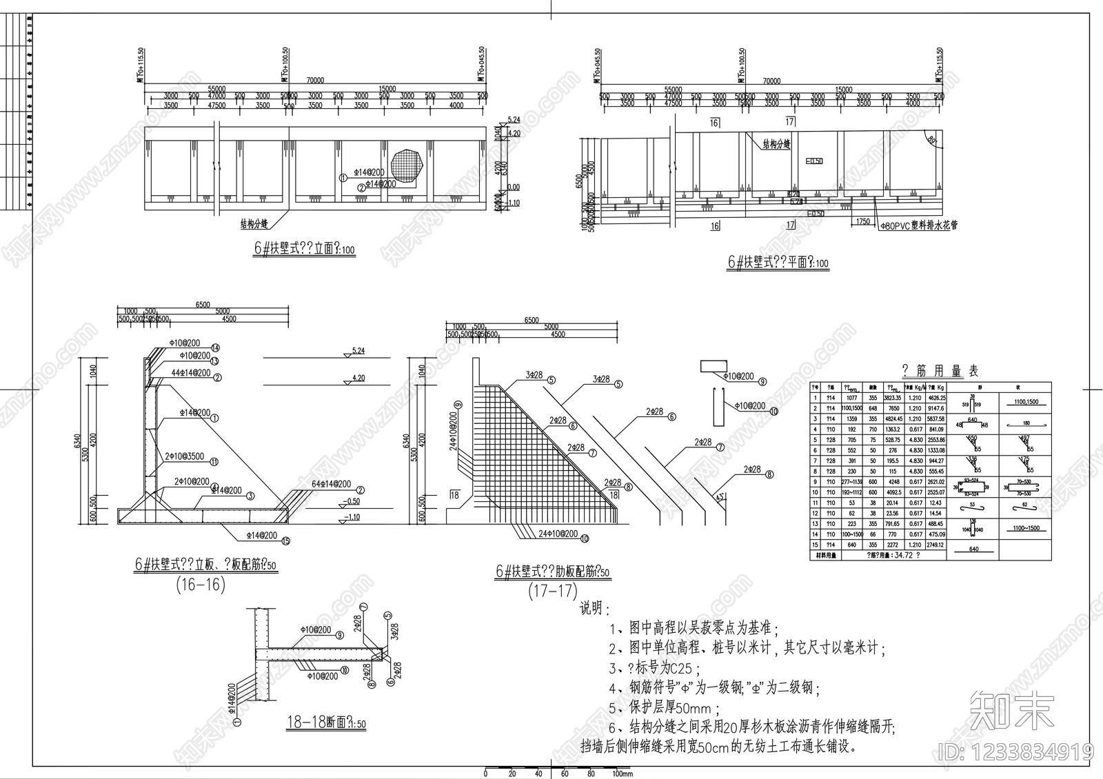 其他节点详图cad施工图下载【ID:1233834919】