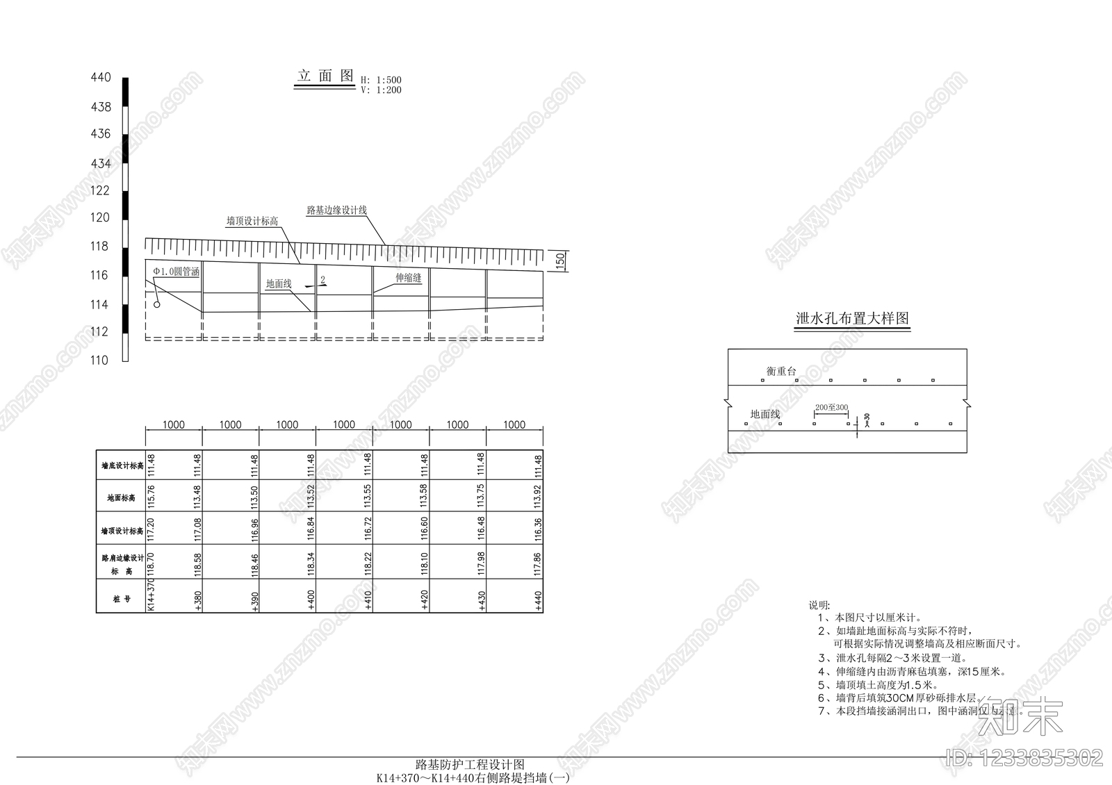 其他节点详图cad施工图下载【ID:1233835302】