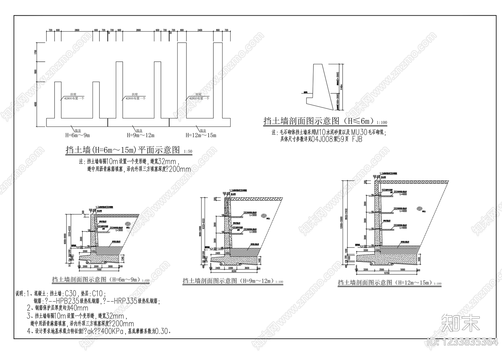 其他节点详图cad施工图下载【ID:1233835364】