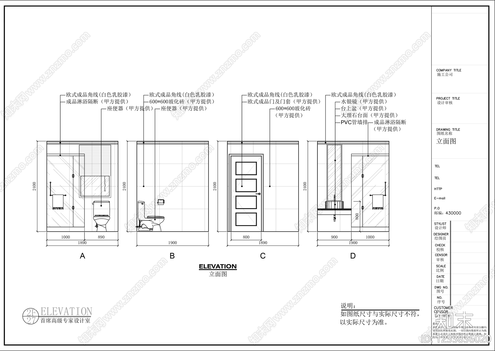 卫浴设施cad施工图下载【ID:1233836020】