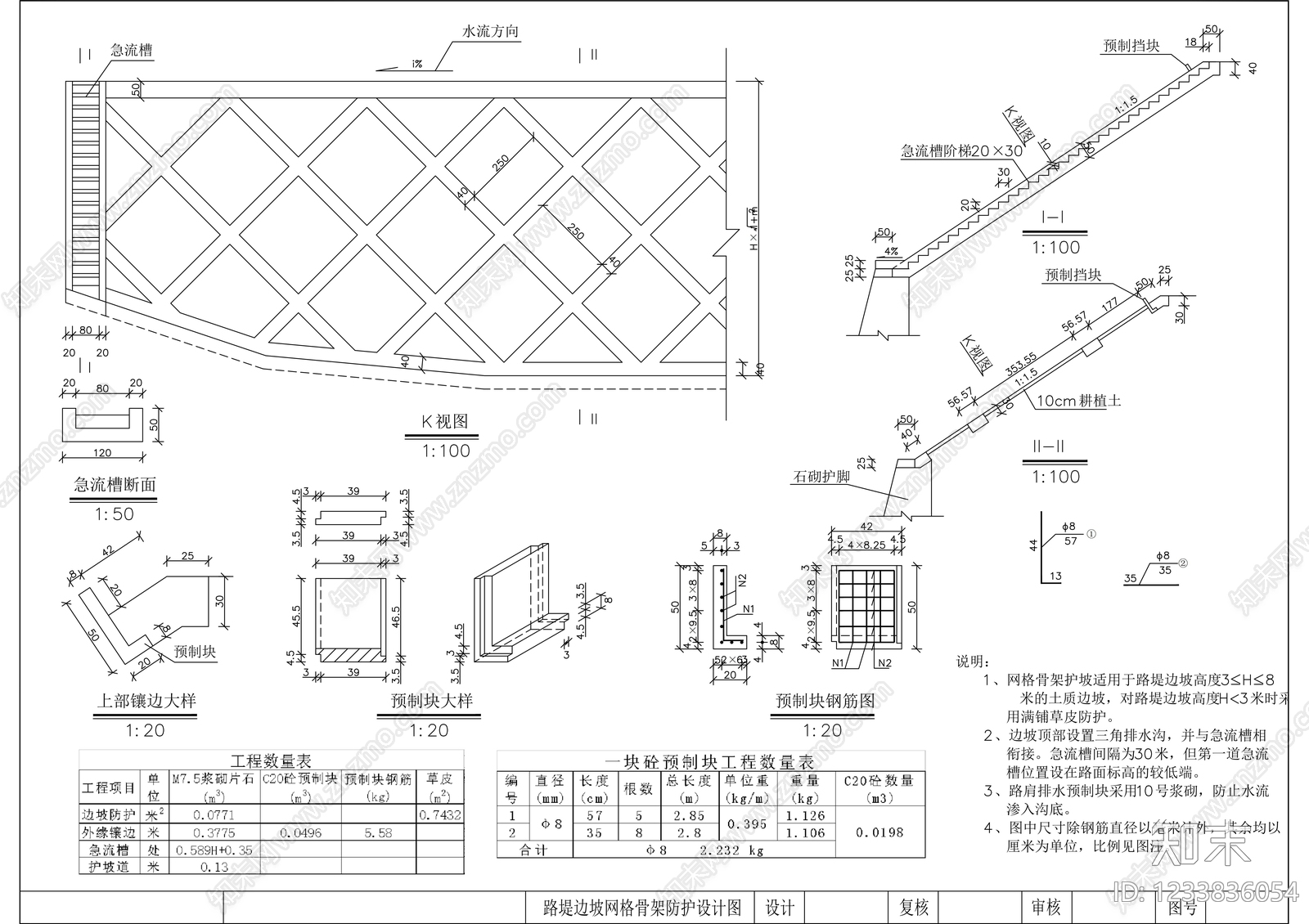 其他节点详图CAD图纸