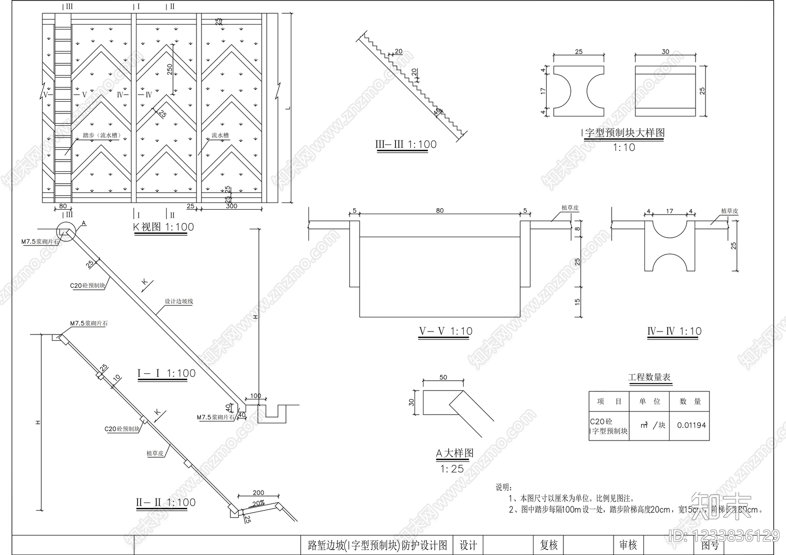 其他节点详图cad施工图下载【ID:1233836129】