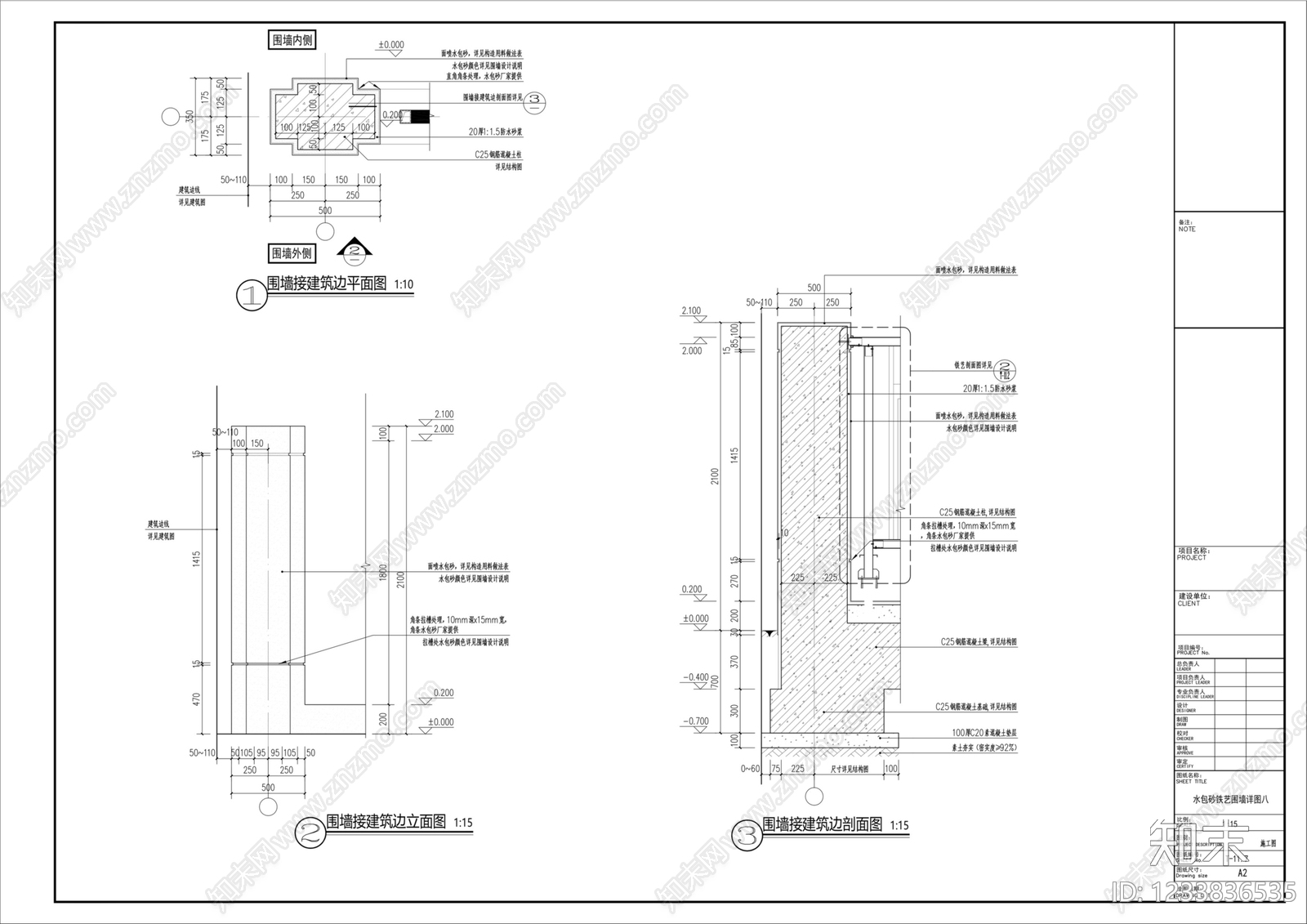 围墙cad施工图下载【ID:1233836535】