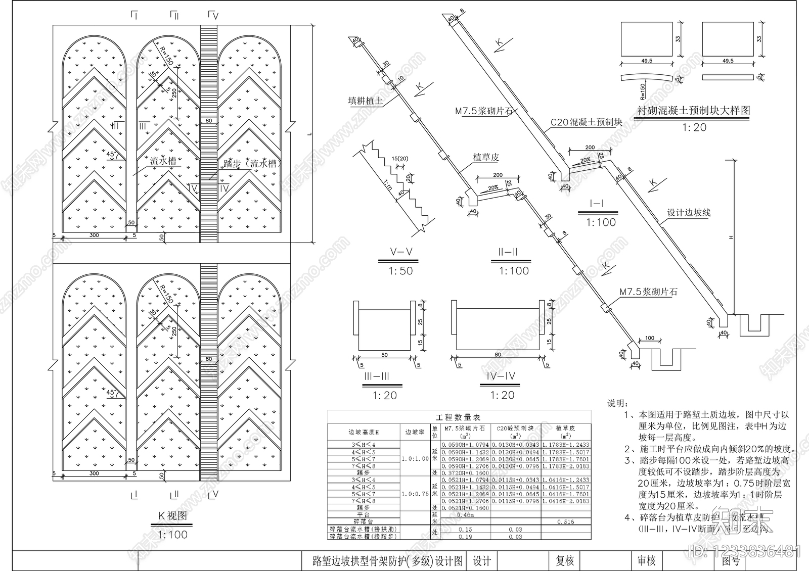 其他节点详图cad施工图下载【ID:1233836481】