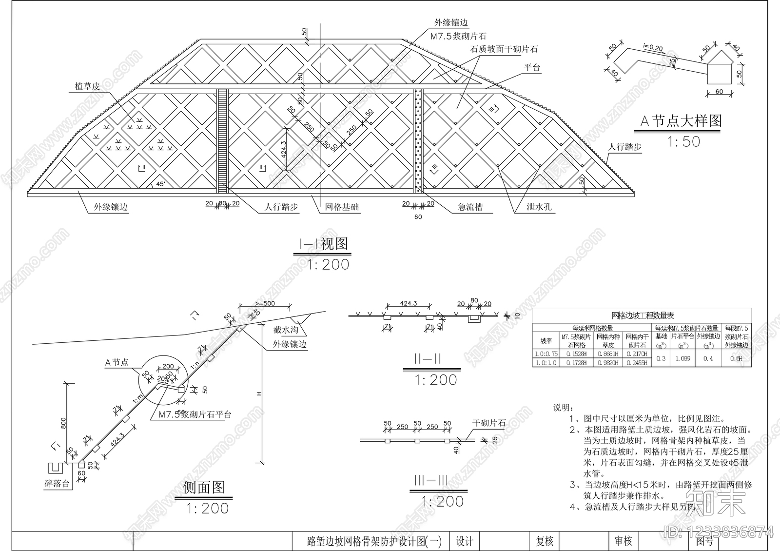 其他节点详图CAD图纸