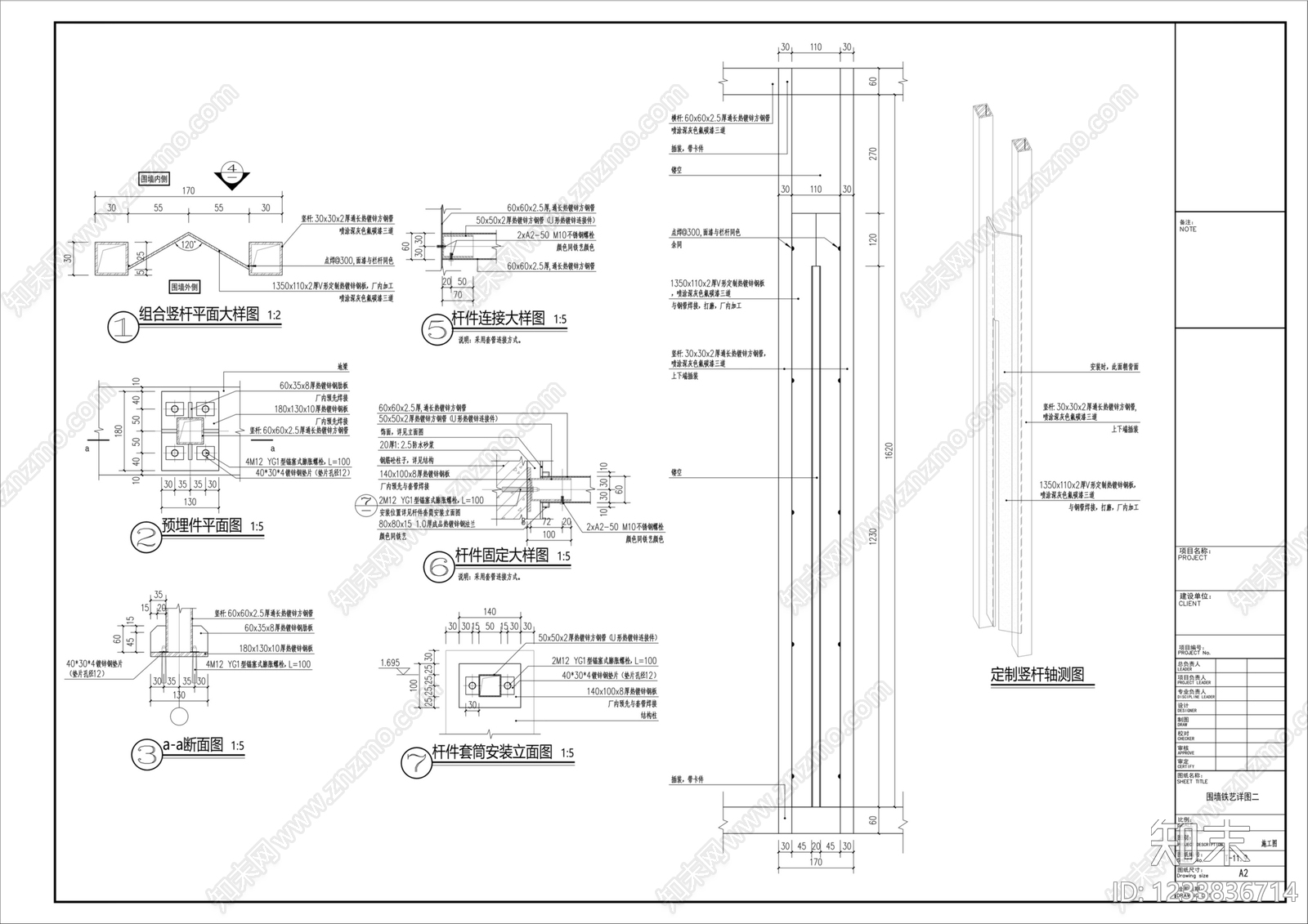 围墙cad施工图下载【ID:1233836714】