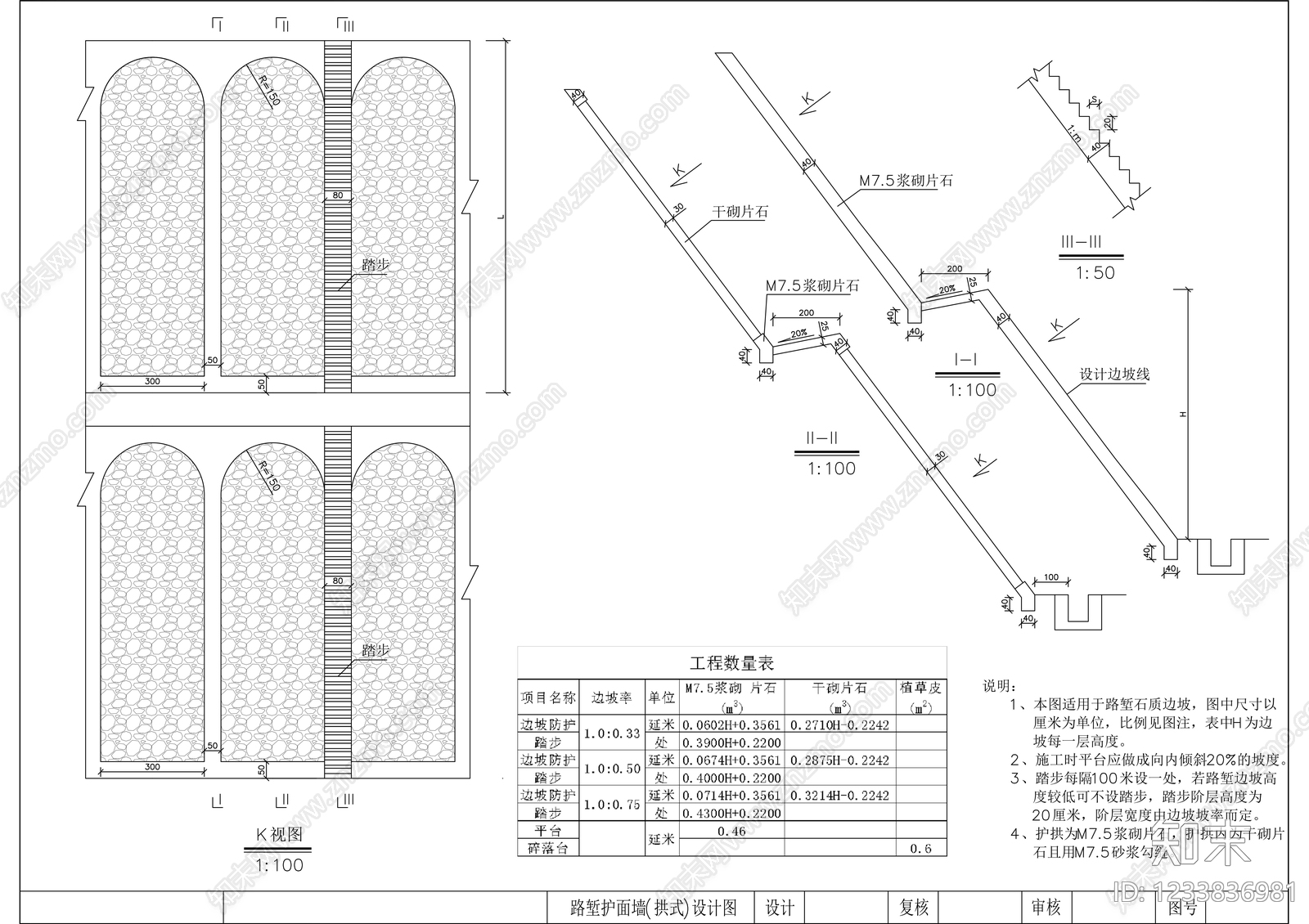 其他节点详图cad施工图下载【ID:1233836981】