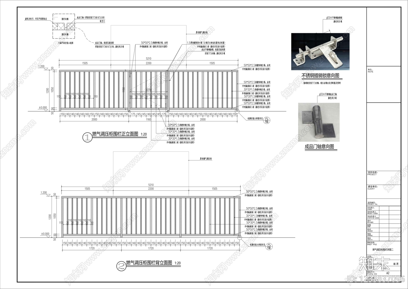 围墙cad施工图下载【ID:1233837096】