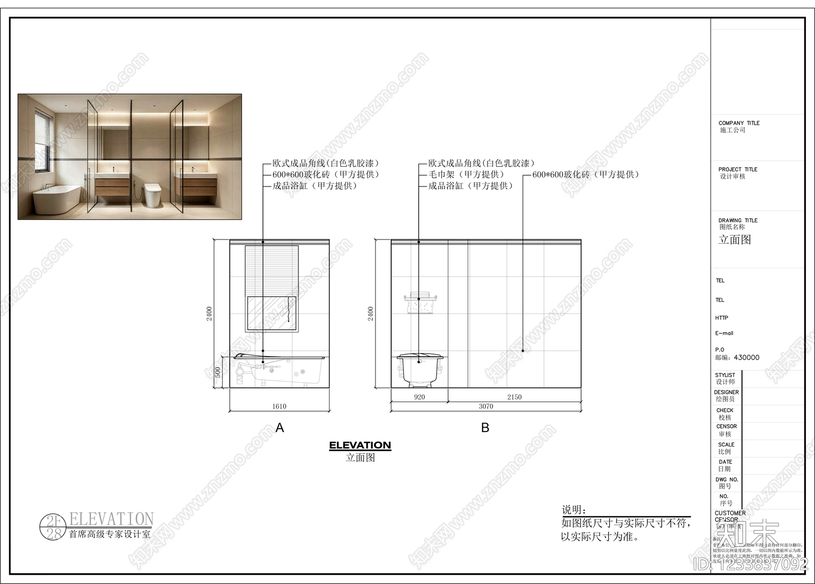 厨房设施CAD图纸
